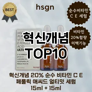 혁신개념 추천 순위  TOP10 구매가이드 2024년 3월 1주차