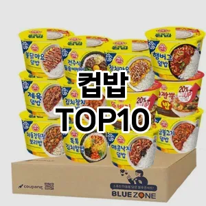 컵밥 추천 순위 TOP10 구매가이드 비교 2024년 8월3주차